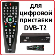 Пульт для BBK RC-STB100, RC-STB103, RC-SMP712