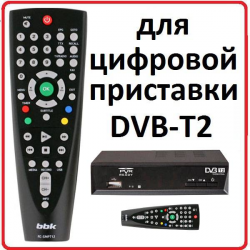 Пульт для BBK RC-STB100, RC-STB103, RC-SMP712