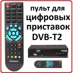 Пульт для Rolsen RDB-502