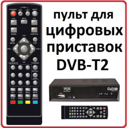 Пульт для Rolsen RDB-518