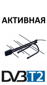 Антенна комнатная ДМВ активная Digifors LKA - 941 для приема цифровых каналов