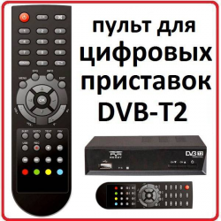 Пульт для Supra SDT-92E