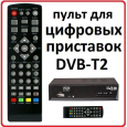 Пульт для Goldstar GS8833HD *