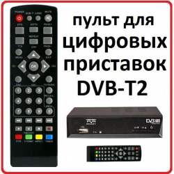 Пульт для Goldstar GS8833HD *