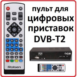 Пульт для Rolsen RDB-405A *!*