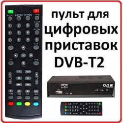 Пульт для Rolsen RDB-521