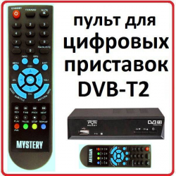 Пульт для Mystery MMP-73DT2