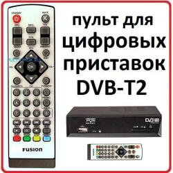 Пульт для Fusion DTR-02