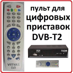 Пульт для Витязь DTR-814 FTA *