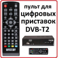 Пульт для Mystery MMP-71DT2 *