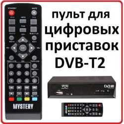 Пульт для Mystery MMP-71DT2 *