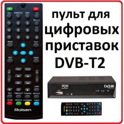 Пульт для Rolsen RDB-512