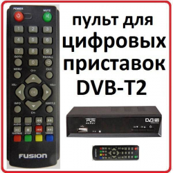 Пульт для Fusion DTR-01
