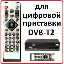Пульт для BBK RC-SMP121, BBK SMP121HDT2