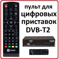 Пульт для Harper HDT2-1108, HDT2-1513, HDT2-1105, HDT2-1512, HDT2-1110, HDT2-1005