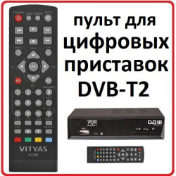 Пульт для Витязь DTR-822HD FTA *