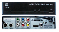 Цифровой ресивер (приставка) Аверс-Сервис AS1716HD пр-во г. Омск