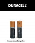 Батарейки Duracell цена за 2 штуки 