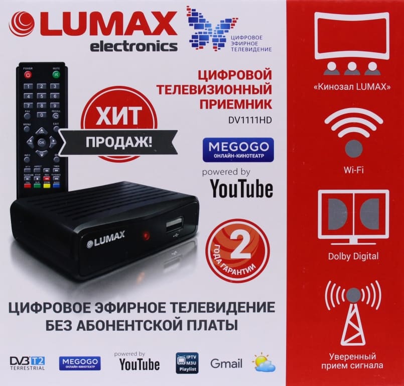 LUMAX DV1111HD коробка