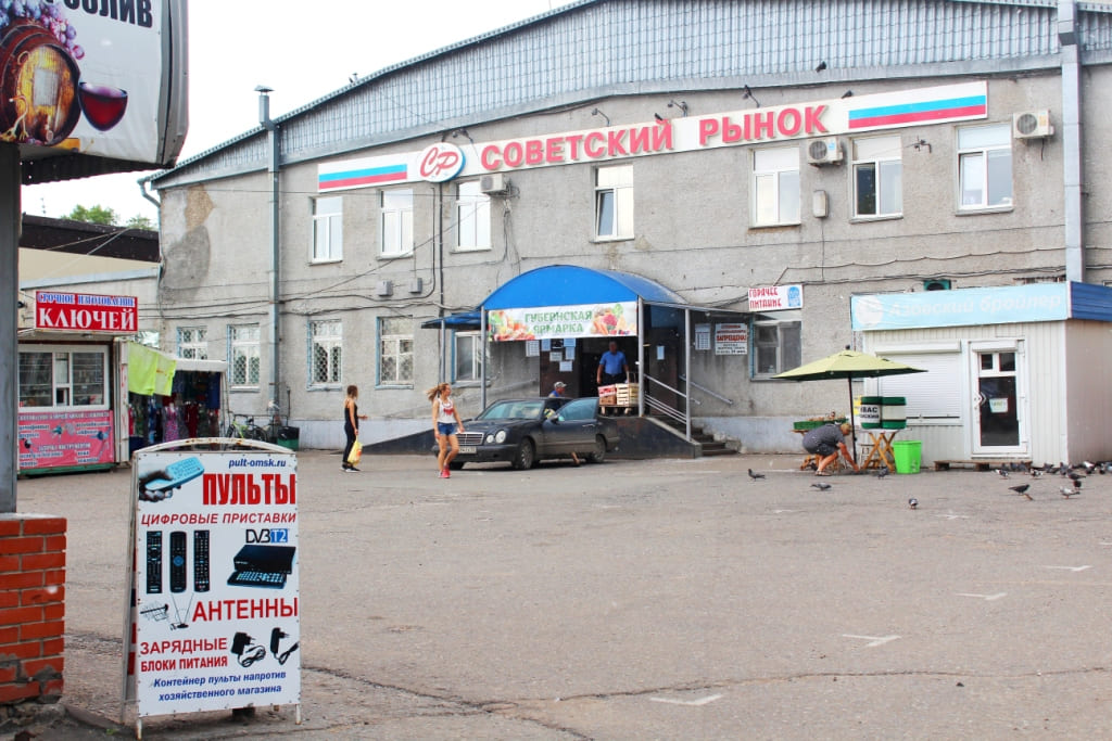 реклама магазин пультов в омске на советском рынке