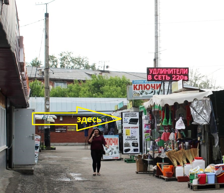 помещение магазина пультов в омске на советском рынке